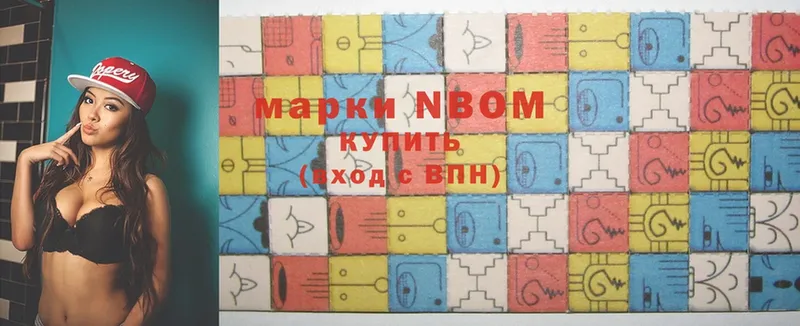 Марки 25I-NBOMe 1500мкг  купить наркотики сайты  Усолье-Сибирское 